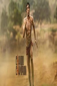 مشاهد فيلم Chandu Champion 2024 مترجم