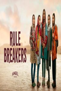 مشاهد فيلم Rule Breakers 2025 مترجم