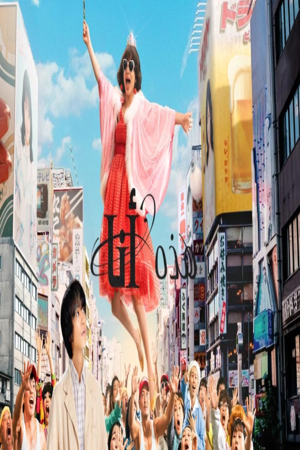 مشاهد فيلم This is I 2026 مترجم