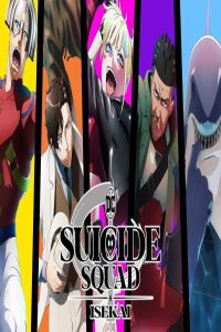 مشاهد انمي Isekai Suicide Squad مترجم