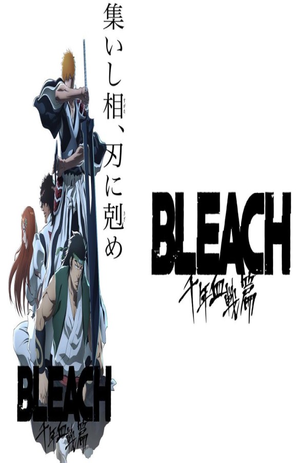 مشاهد انمي Bleach Sennen Kessen hen Soukoku tan الحلقة 4 الرابعة مترجمة