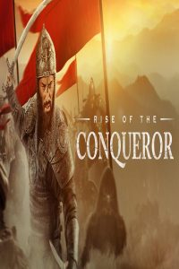 مشاهد فيلم Rise of the Conqueror 2026 مترجم