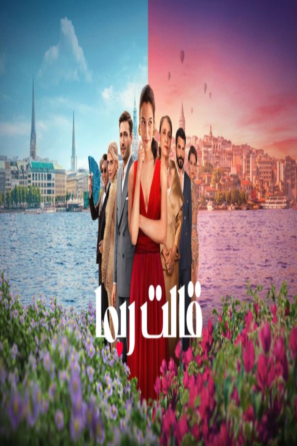 مشاهد فيلم She Said Maybe 2025 مترجم
