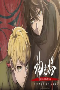 مشاهد انمي Kami no Tou الموسم الثاني الحلقة 7 السابعة مترجمة