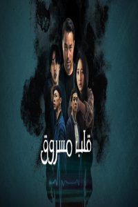 مشاهد فيلم Organ Child 2025 مترجم