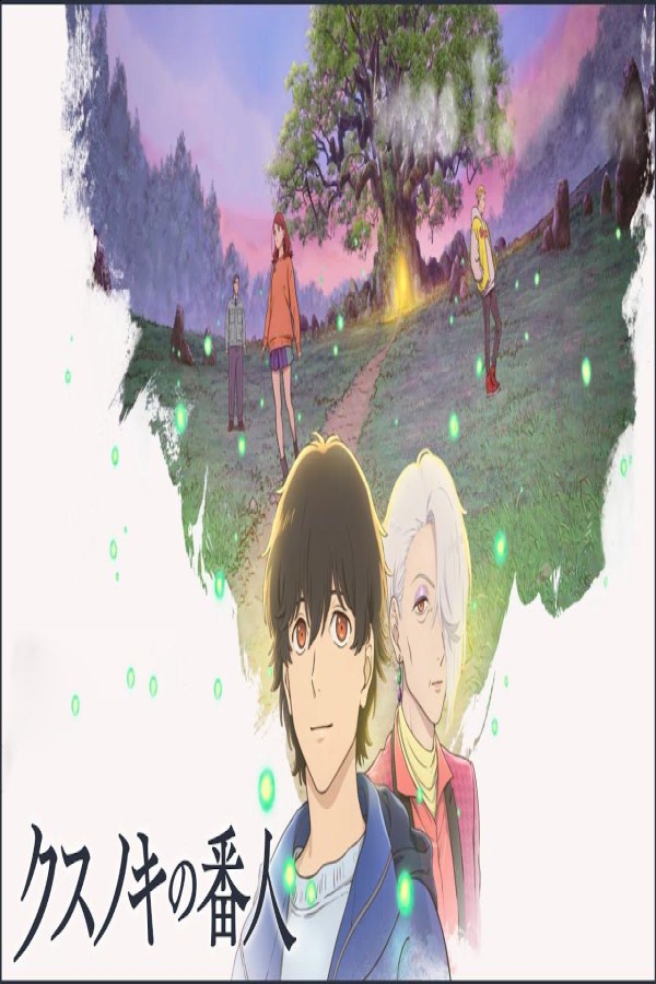 مشاهد فيلم Kusunoki no Bannin 2026 مترجم