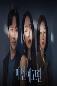 مشاهد فيلم 2024 Following مترجم