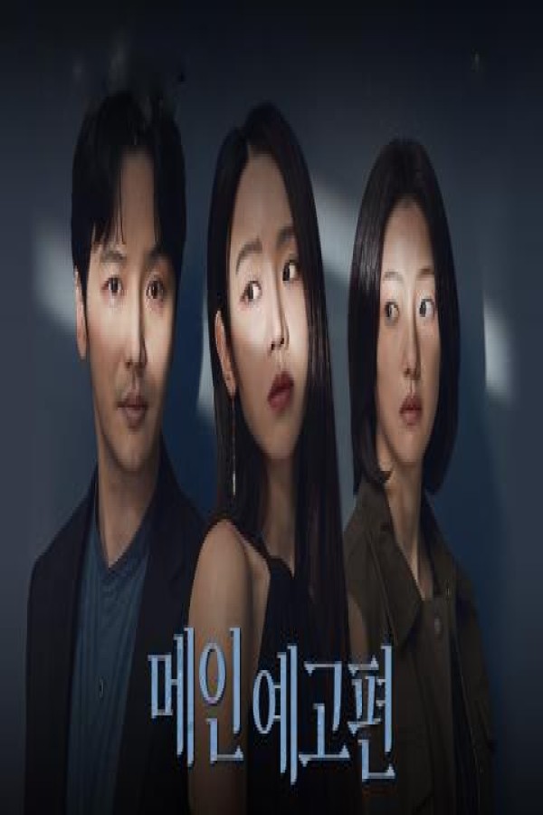 مشاهد فيلم 2024 Following مترجم