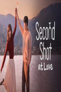 مشاهد مسلسل Second Shot at Love الحلقة 1 الاولى مترجمة
