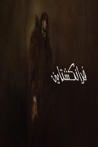 مشاهد فيلم Frankenstein 2025 مترجم