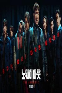 مسلسل No Way Out The Roulette