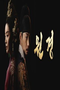 مشاهد مسلسل The Queen Who Crowns الحلقة 6 السادسة مترجمة