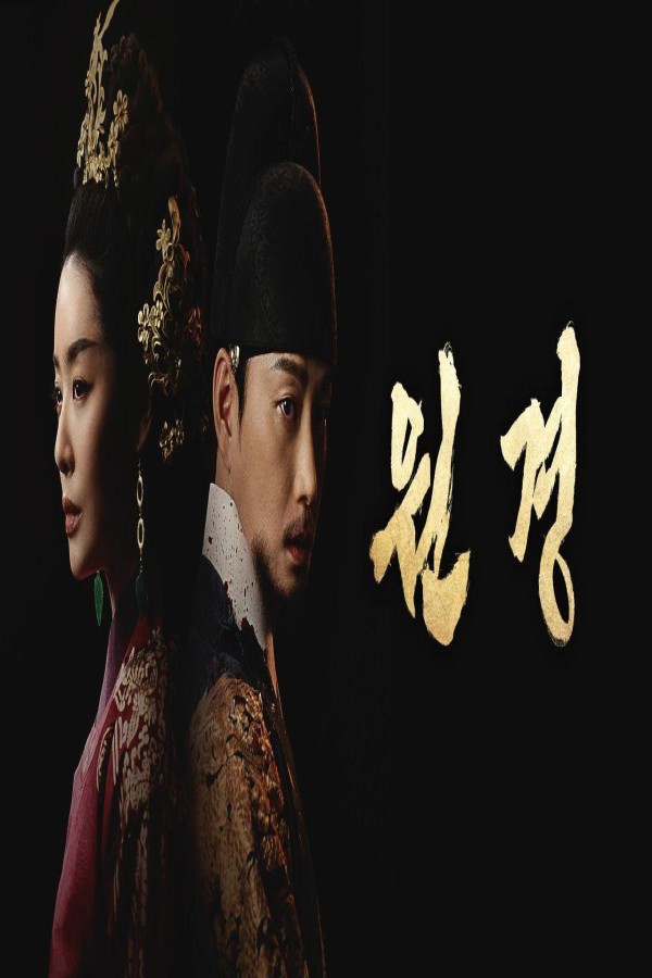 مشاهد مسلسل The Queen Who Crowns الحلقة 14 الرابعة عشر مترجمة