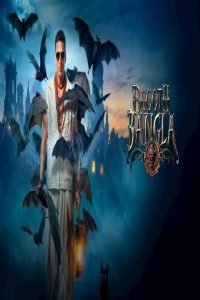 مشاهد فيلم Bhooth Bangla 2026 مترجم