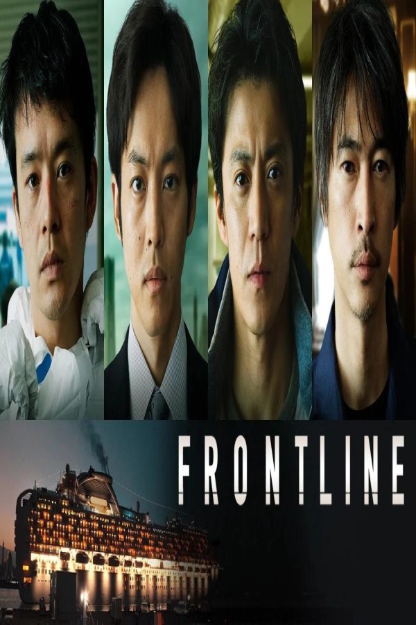 مشاهد فيلم Frontline 2025 مترجم