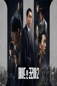 مشاهد مسلسل Made in Korea الموسم الثاني الحلقة 3 الثالثة مترجمة