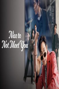 مشاهد مسلسل Nice to Not Meet You مترجم كامل