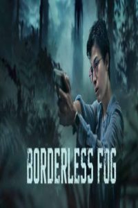 مشاهد فيلم Borderless Fog 2024 مترجم