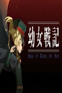 مشاهد فيلم Youjo Senki Movie 2019 مترجم