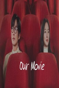 مشاهد مسلسل Our Movie الحلقة 11 الحادية عشر مترجمة