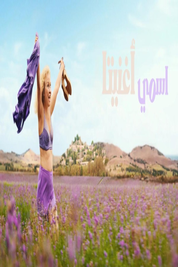 مشاهد فيلم Je m’appelle Agneta 2026 مترجم