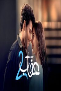 مشاهد فيلم Dhadak 2 2025 مترجم