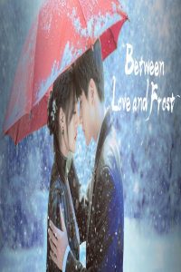 مشاهد مسلسل Between Love and Frost الحلقة 22 الثانية والعشرون مترجمة