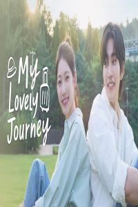 مشاهد مسلسل My Lovely Journey الحلقة 2 الثانية مترجمة