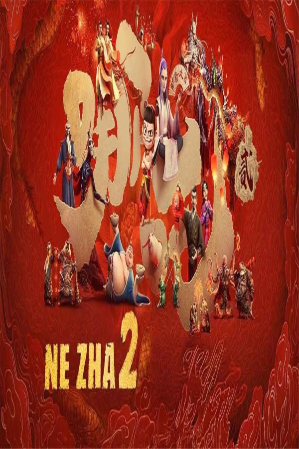مشاهد فيلم Ne Zha 2 2025 مترجم