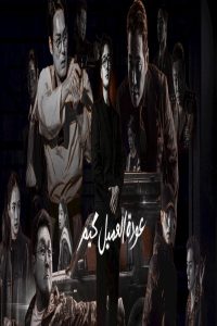 مشاهد مسلسل Agent Kim Reactivated الحلقة 4 الرابعة مترجمة