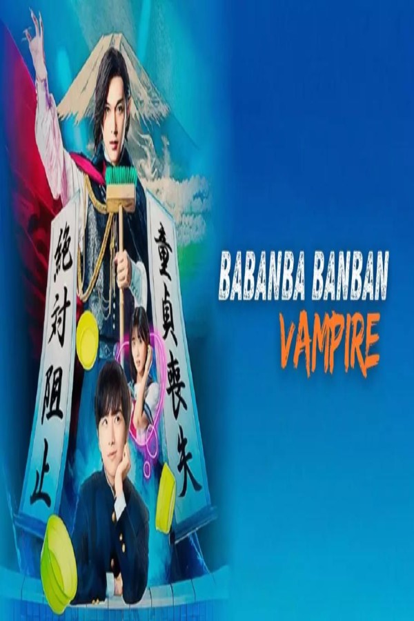 مشاهد فيلم Baban Baban Ban Vampire 2025 مترجم