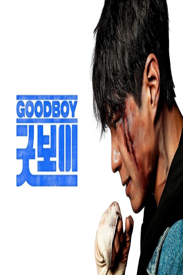 مشاهد مسلسل Good Boy مترجم كامل