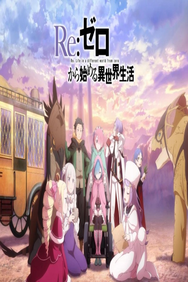 مشاهد انمي Re Zero kara Hajimeru Isekai Seikatsu الموسم الرابع الحلقة 12 الثانية عشر مترجمة