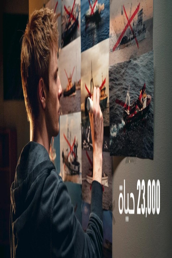 مشاهد فيلم 23 000 Lives 2026 مترجم