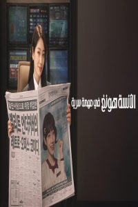 مشاهد مسلسل Undercover Miss Hong الحلقة 11 الحادية عشر مترجمة