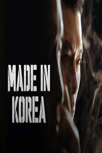 مشاهد مسلسل Made in Korea الحلقة 4 الرابعة مترجمة