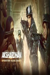 مشاهد فيلم Akshardham Operation Vajra Shakti 2025 مترجم