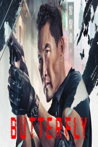 مشاهد مسلسل Butterfly الحلقة 1 الاولى مترجمة
