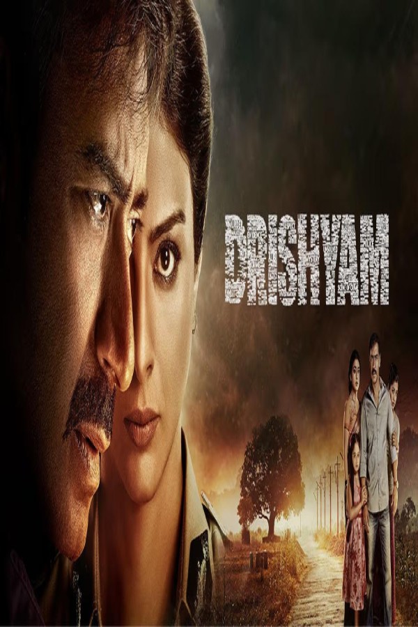 مشاهد فيلم Drishyam 1 2015 مترجم