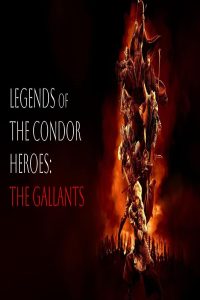 مشاهد فيلم Legends of the Condor Heroes The Gallants 2025 مترجم