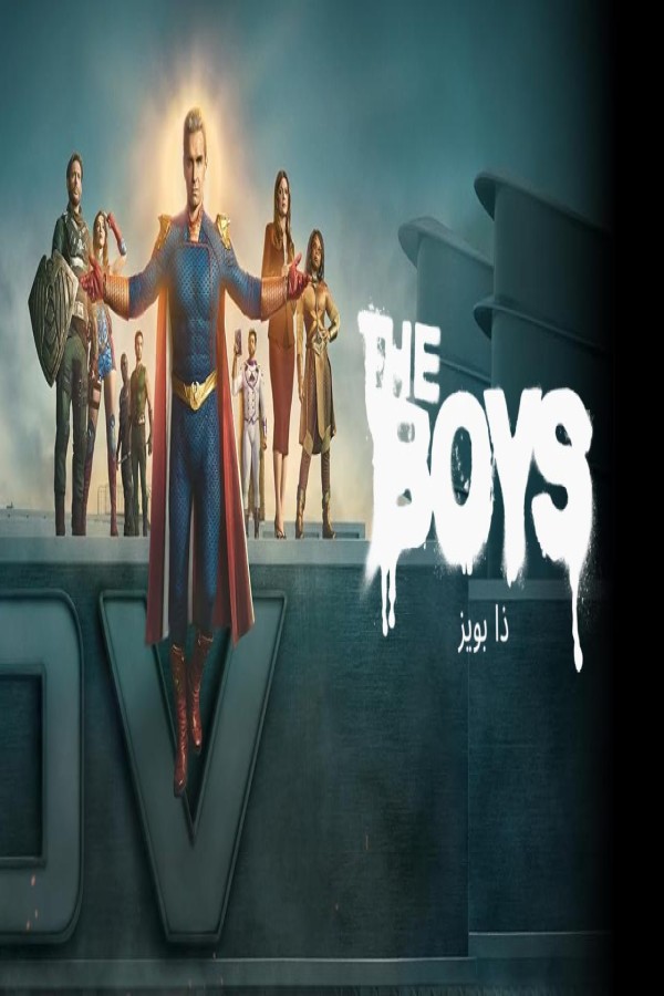 مشاهد مسلسل The Boys الموسم الخامس مترجم كامل
