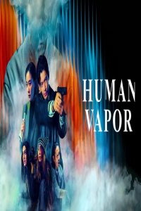 مشاهد مسلسل Human Vapor الحلقة 1 الاولى مترجمة