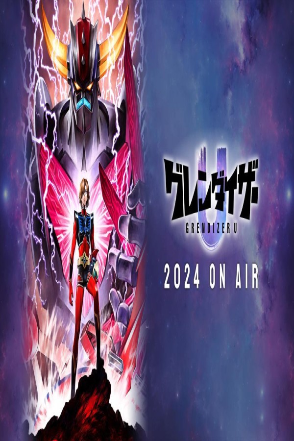 مشاهد انمي Grendizer U مترجم