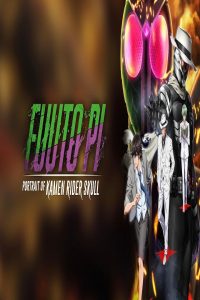 مشاهد فيلم Fuuto Tantei Kamen Rider Skull 2024 مترجم