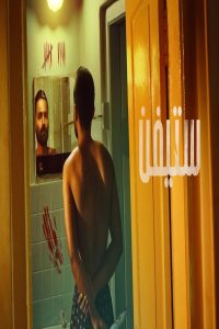 مشاهد فيلم Stephen 2025 مترجم