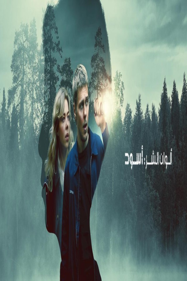 مشاهد فيلم Colors of Evil: Black 2026 مترجم