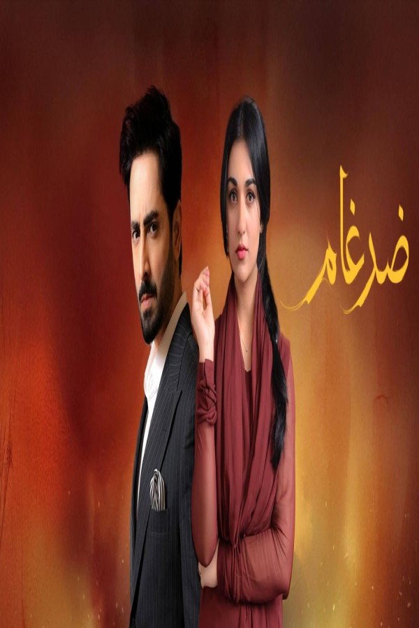 مشاهد مسلسل ضرغام الحلقة 4 الرابعة مدبلجة