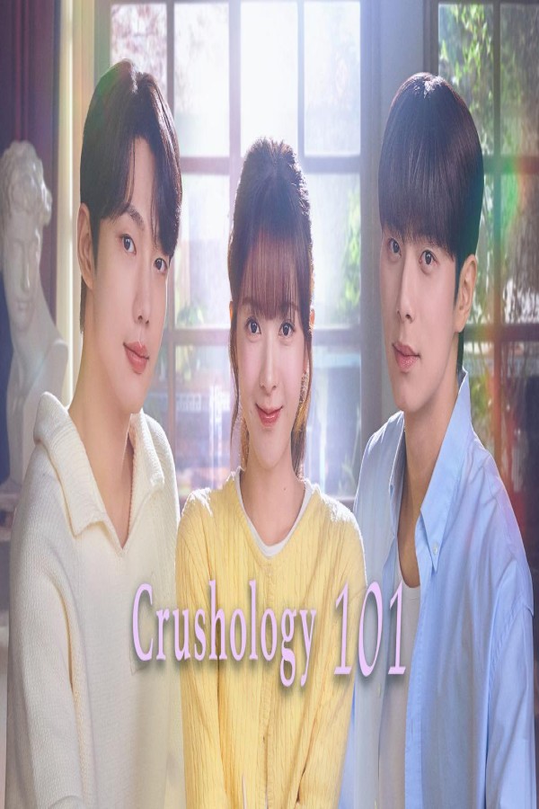 مشاهد مسلسل Crushology 101 الحلقة 1 الاولى مترجمة