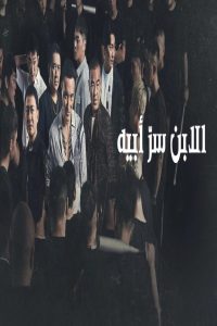 مشاهد فيلم Gatao Like Father Like Son 2024 مترجم