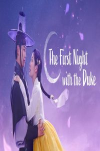 مشاهد مسلسل The First Night with the Duke الحلقة 8 الثامنة مترجمة